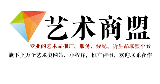 红原县-艺术家应充分利用网络媒体，艺术商盟助力提升知名度